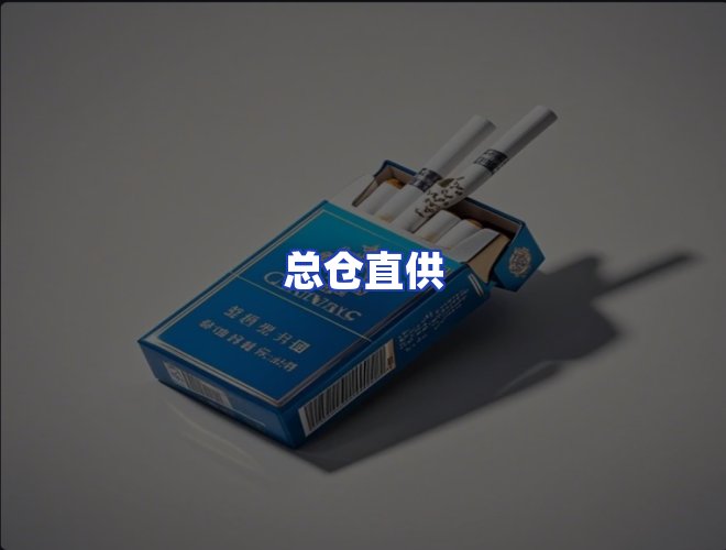服务优势